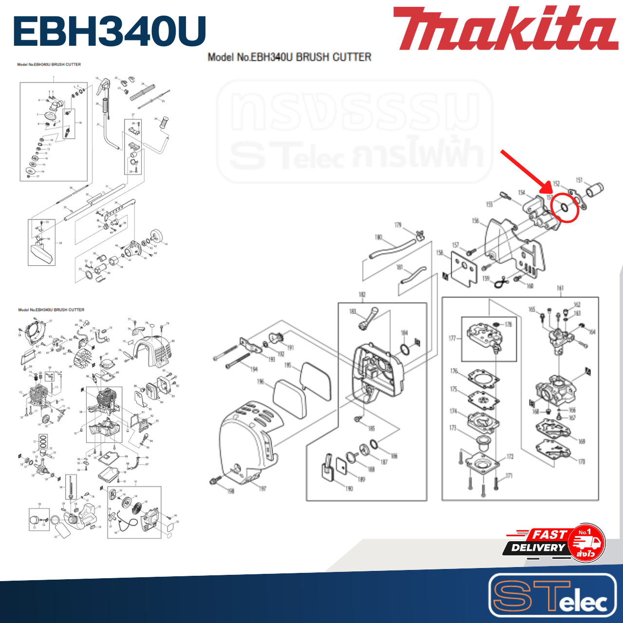 โอริง 10X2 เครื่องตัดหญ้า 4 จังหวะ Makita EBH340U [#153] P/N.213063-9 (แท้) ## (*)