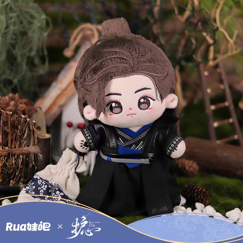 ตุ๊กตา (20cm.) เทียนเย่า & เยี่ยนหุย ซีรี่ย์ ล่าหัวใจมังกร (Official Goods)