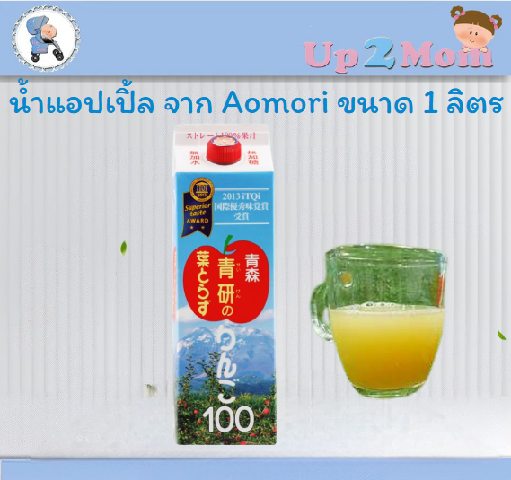 **ลอตใหม่** น้ำแอปเปิ้ล Apple Juice จาก Aomori ขนาด 1 ลิตร