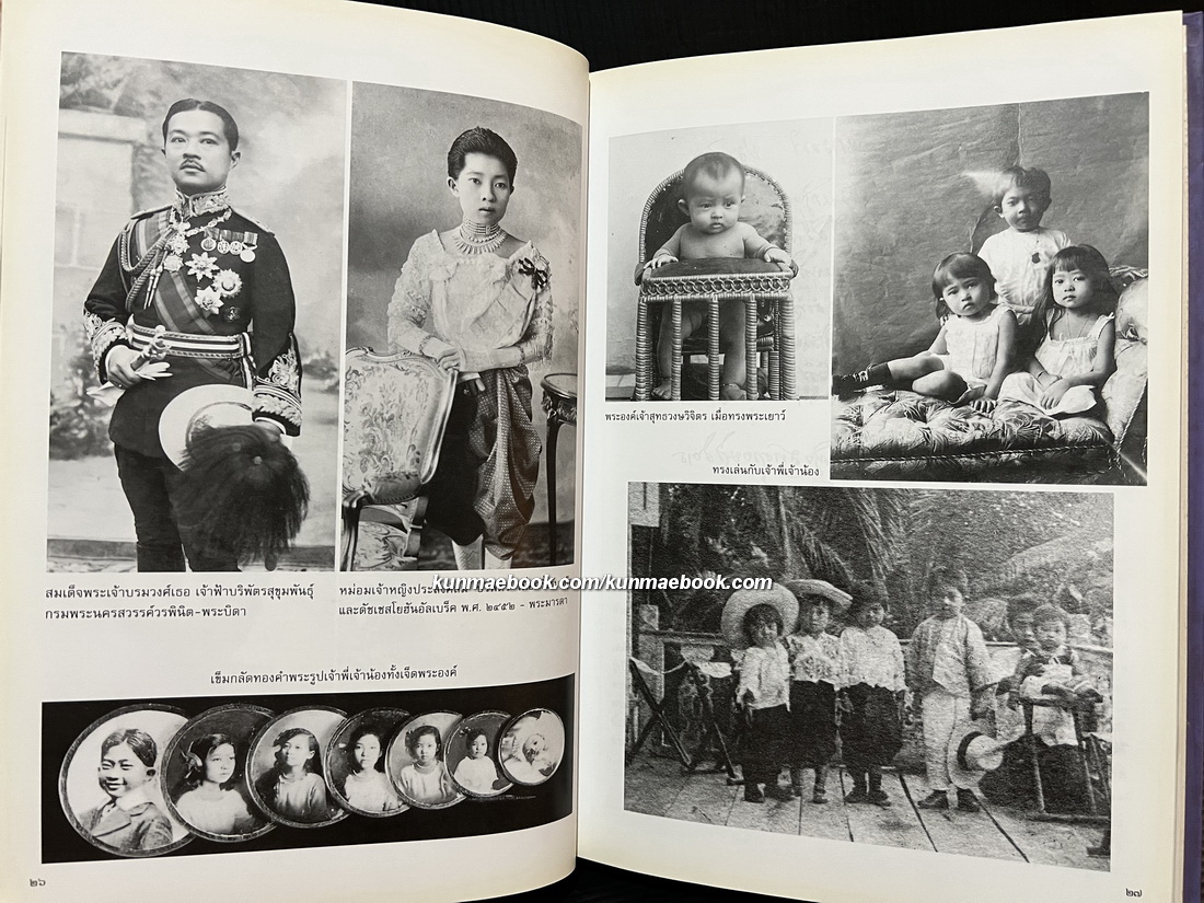 อนุสรณ์ในงานพระราชทานเพลิงพระศพ พระเจ้าวรวงศ์เธอ พระองค์เจ้าสุทธวงษวิจิตร ม.ว.ม., ป.ช., ท.จ.ว.