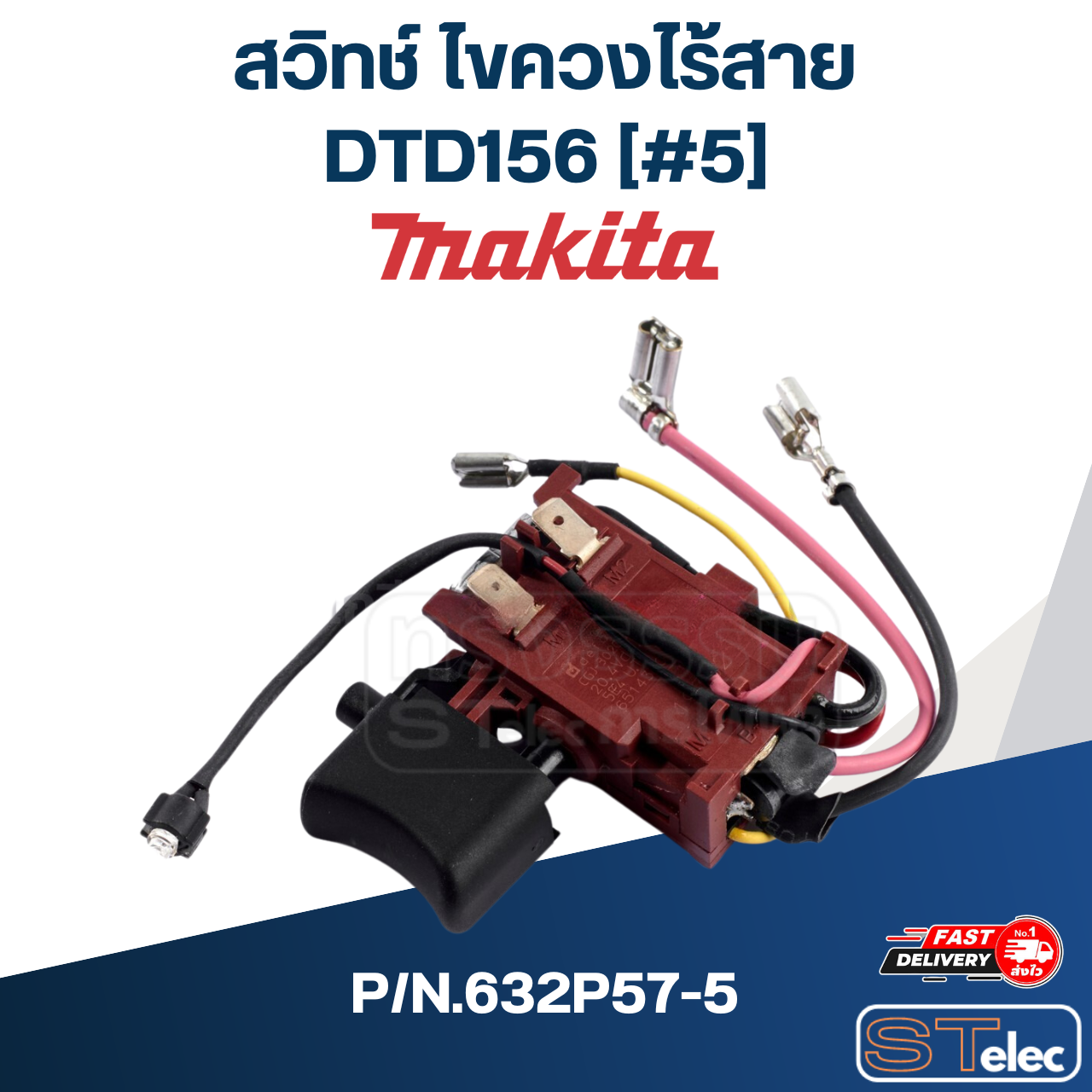 สวิทช์ ไขควงไร้สาย Makita มากีต้า รุ่น DTD156 [#5] P/N.632P57-5 (แท้) ##