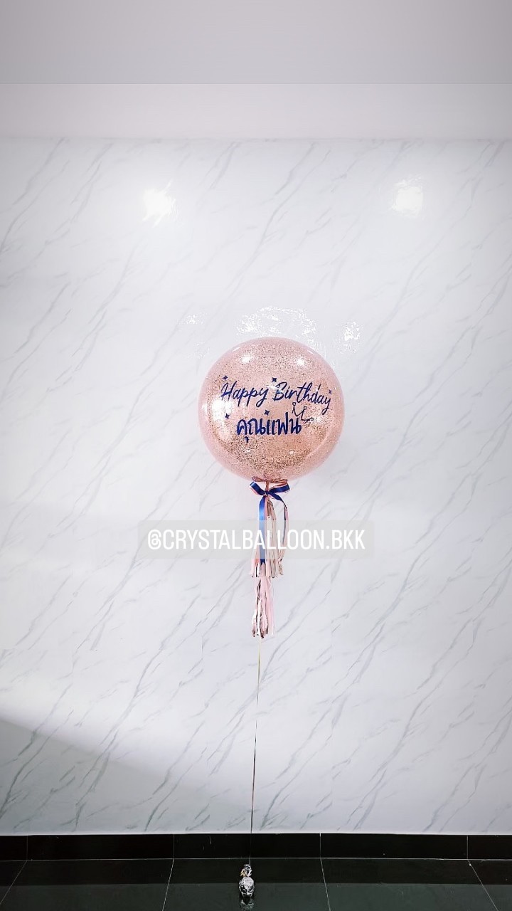 ลูกโป่ง วันเกิด Bubble ขนาด 24" สีโรสโกล พร้อมตกแต่ง สามารถเปลี่ยนสีลูกโป่ง/เปลี่ยนข้อความ/เปลี่ยนขนาดได้