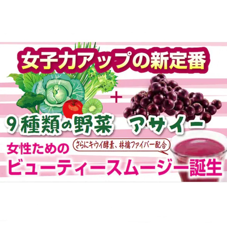 Unimat RIKEN Acai Beauty Smoothie 200grams