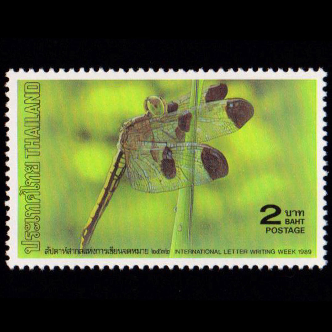 แสตมป์ชุด แมลงปอ อนุรักษ์มรดกไทย ปี 2532 (ยังไม่ใช้)