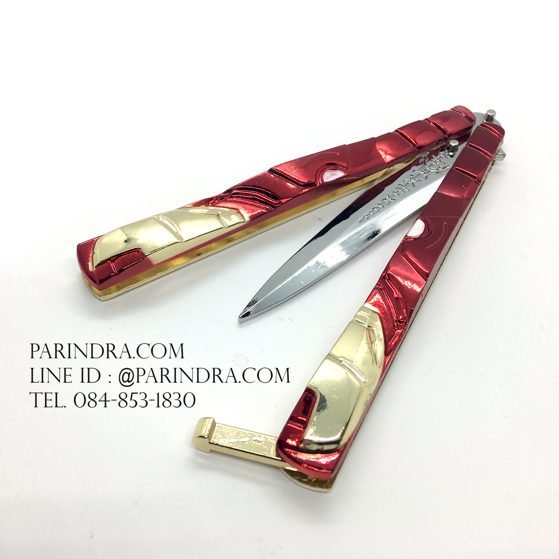 มีดบาลีซอง IRON MAN Balisong มีดปีกผีเสื้อ ไม่มีคม สำหรับการฝึกควง