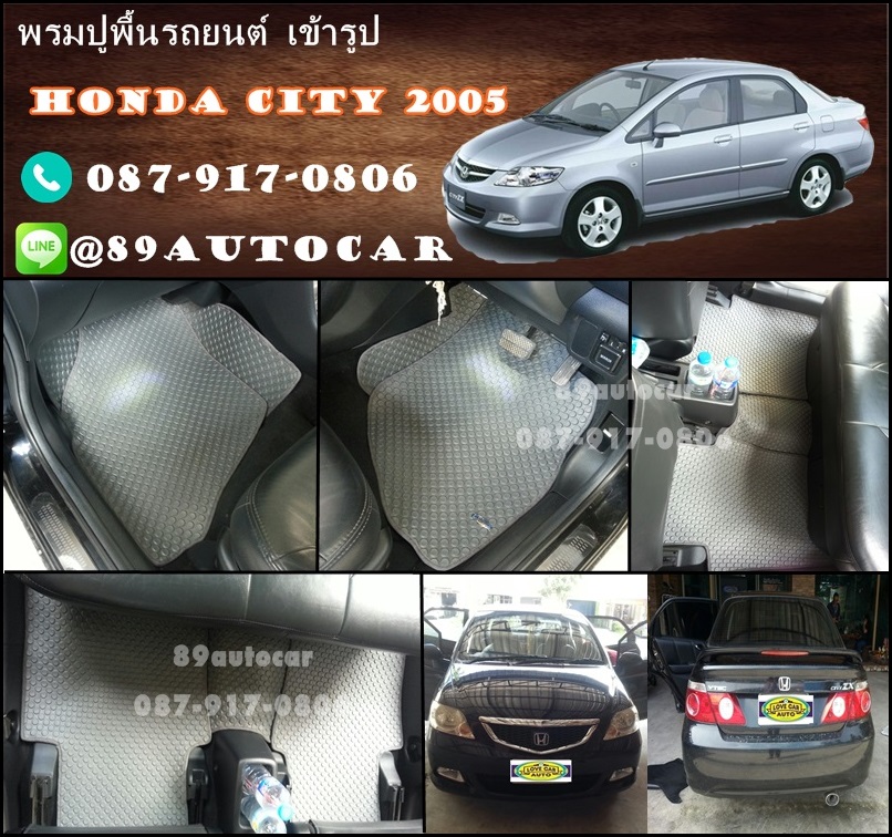 ขายยางปูพื้นรถเข้ารูป honda city 2005 ลายกระดุมสีเทาขอบเทา