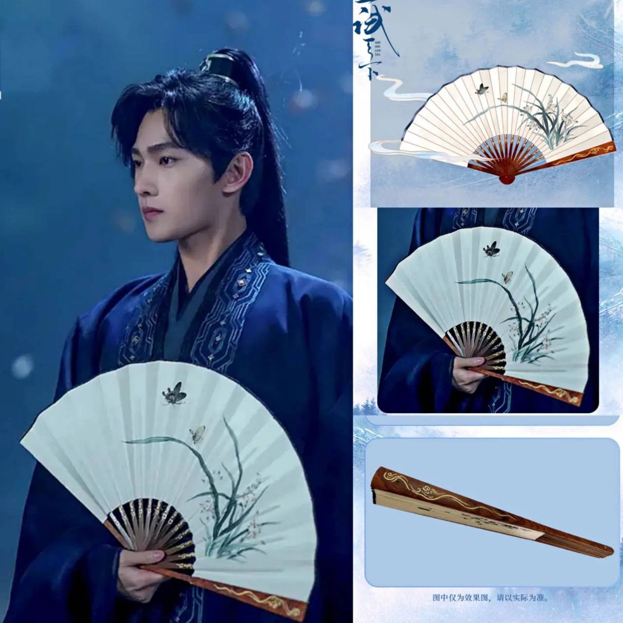 พัดไม้ไผ่ เฮยเฟิงซี จากซีรี่ย์ เทียบท้าปฐพี (Official Goods)