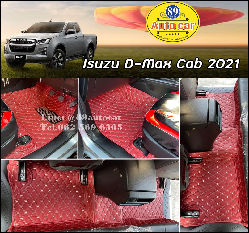 Isuzu D-Max Cab (อีซูซุ ดีแม็ค แคป) 2020-2023 ปูพรม VVIP สีแดงไวน์ด้ายทอง