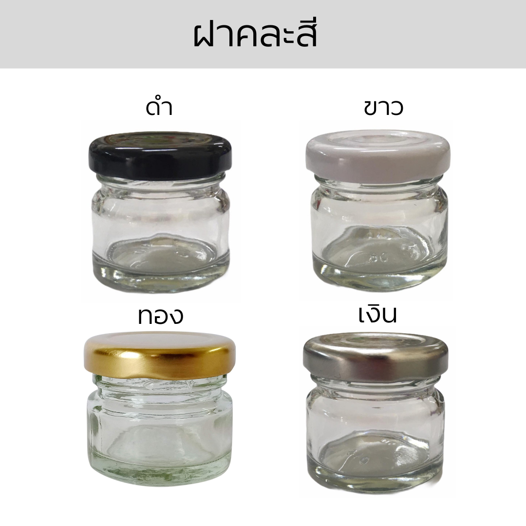 ขวดใสฝาอลูมิเนียมคละสี