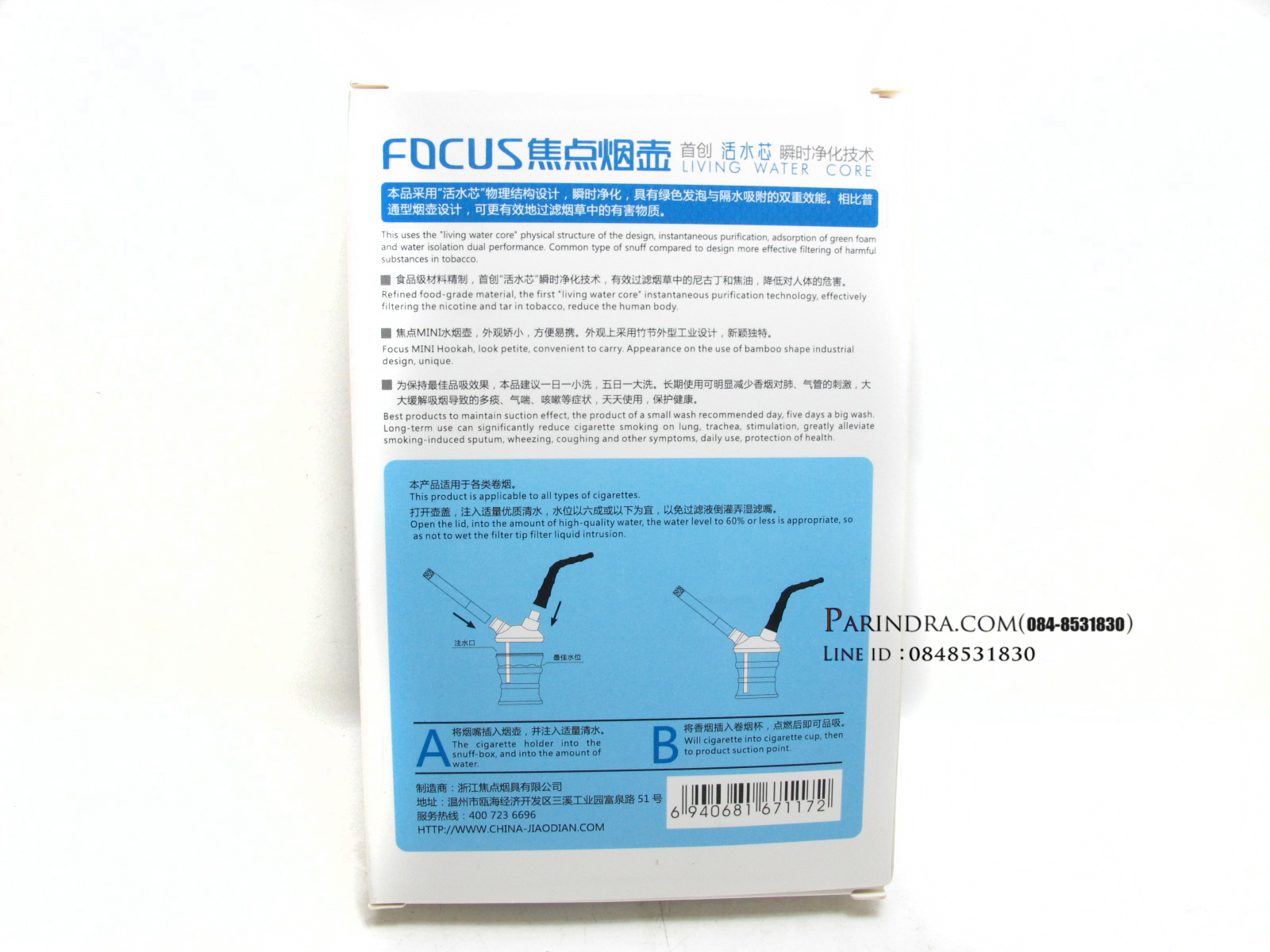 กล้องยาสูบไปป์ Focus ผ่านน้ำ (ตัวสีดำ)