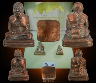 หลวงปู่ทวด เบตง3 ชุดนวะ 2 องค์ ใหญ่-กลาง โค๊ตวิ142 บรรจุผงศักดิ์สิทธิ์สร้างหลวงปู่ทวดรุ่นแรก 2497 ตอกโค้ดและหมายเลขทุกองค์