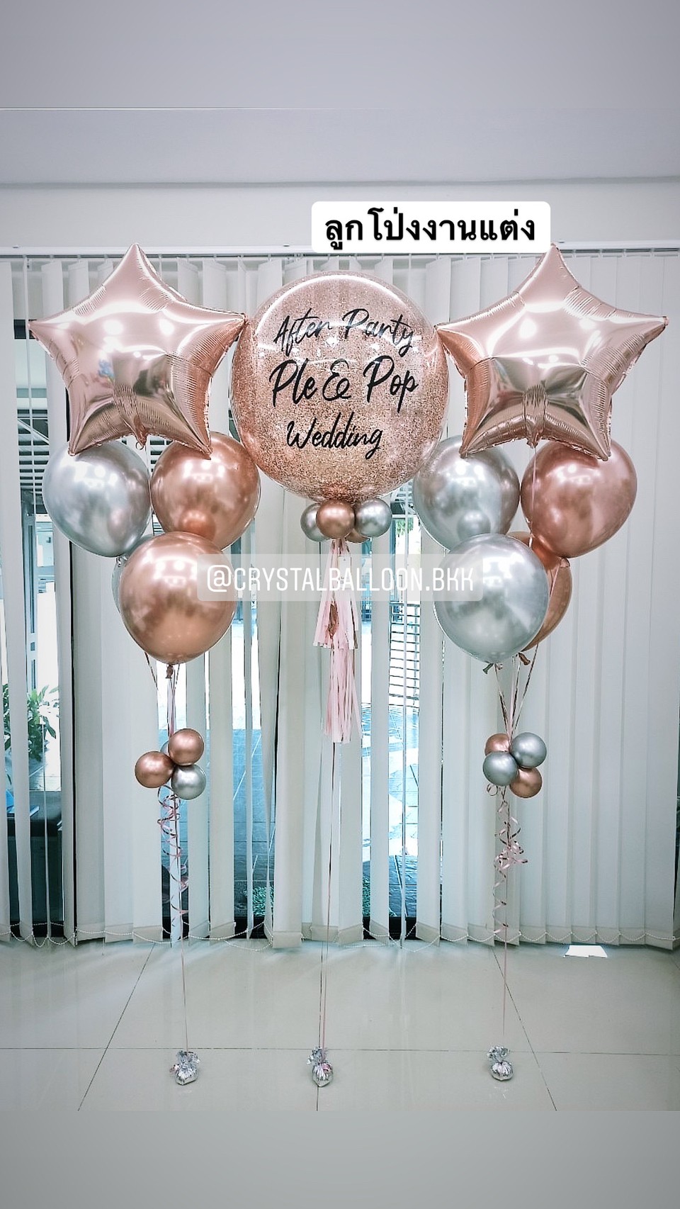 ลูกโป่ง งานแต่ง Bubble ขนาด 24" พร้อม ช่อลูกโป่งฟอยล์ดาว ขนาด 24" 2 ช่อ พร้อมตกเเต่ง สามารถเปลี่ยนสีลูกโป่ง/เปลี่ยนข้อความ/เปลี่ยนขนาดได้