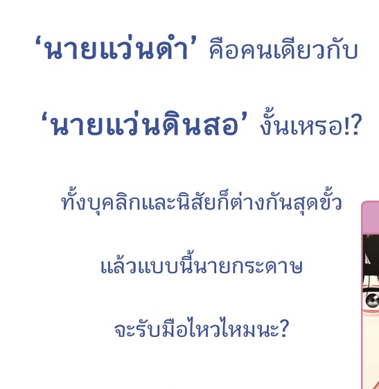 ถูกใจนายติดอ่างที่รัก เล่ม2 แต่ง : แผ่นทองสีดำ