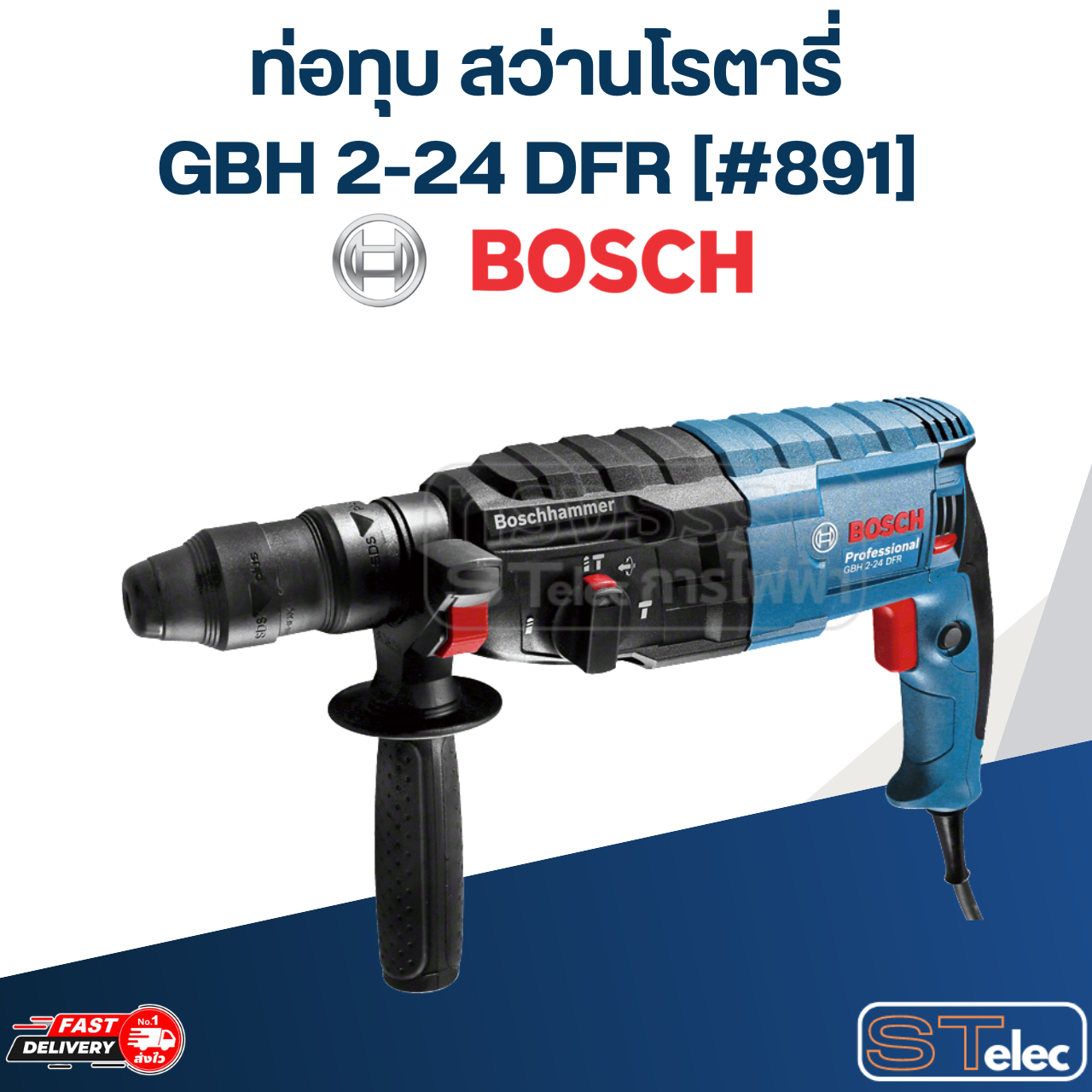 ท่อทุบ สว่านโรตารี่ BOSCH รุ่น GBH2-24DFR [#891] P/N.16170006CS (แท้)##