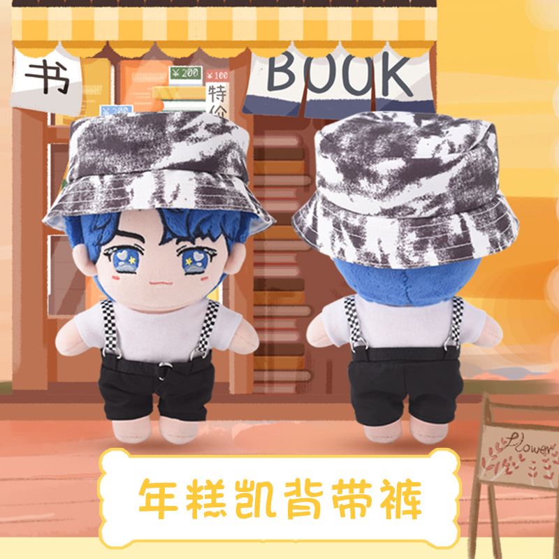 ตุ๊กตา Karry 王俊凯 (Wang Junkai) ชุดเอี๊ยม