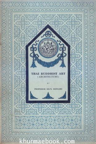 Thai Buddhist Art (Architecture) by Professor Silpa Bhirasri