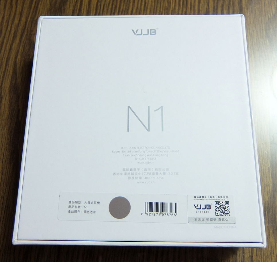 ขาย VJJB N1 หูฟัง 2 ไดรเวอร์ถอดสายได้ มาพร้อมสาย2in1 สายธรรมดา และ ไมค์ 2 เส้นในชุด
