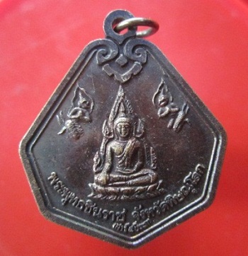 @@เหรียญเสาร์5ปีระกา พระพุทธชินราช หลังสมเด็จพระนเรศวร เผด็จศึก @@วัดพระศรีมหาธาตุวรวิหาร ปี2536@@สภาพสวยครับผม หายากแล้ว