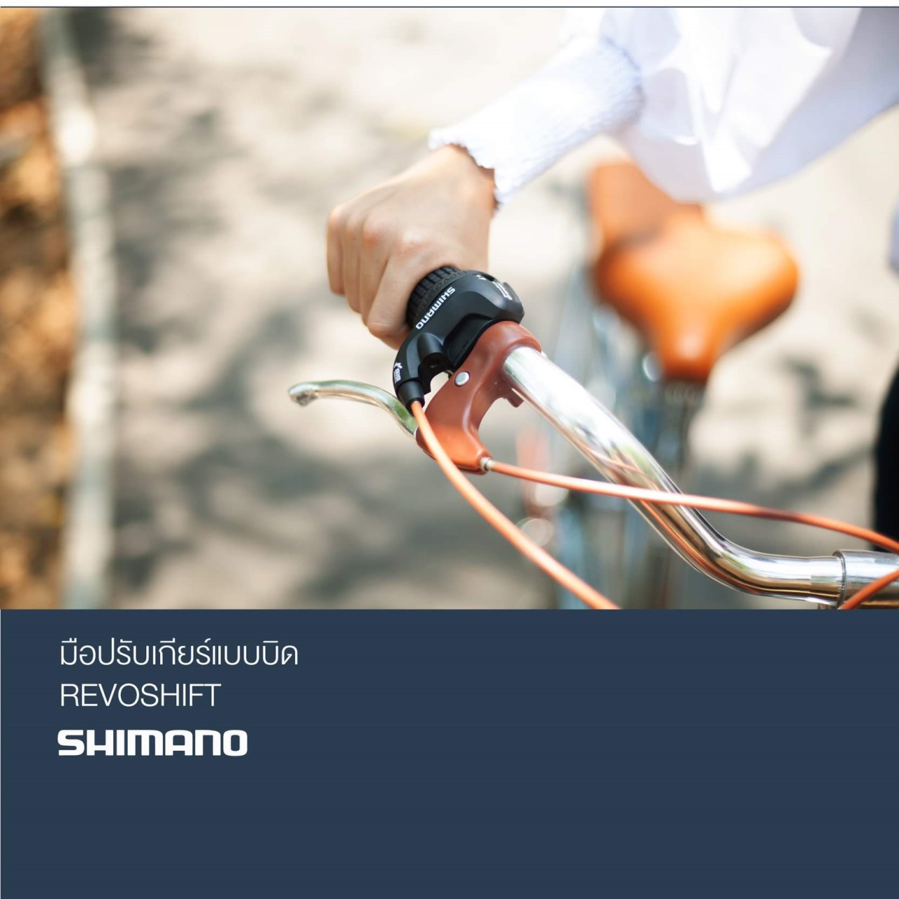 จักรยานแม่บ้าน Tiger hokkaido City bike รุ่น ฮอกไกโด ล้อ 26 นิ้ว พร้อมตะกร้าวินเทจ 7speed