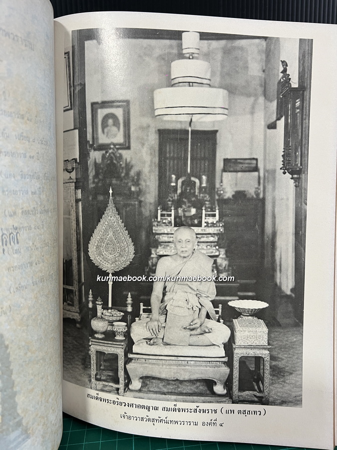 ประวัติวัดสุทัศนเทพวราราม พร้อมด้วยแผนผัง ภาพปูชนียวัตถุ และถาวรวัตถุ