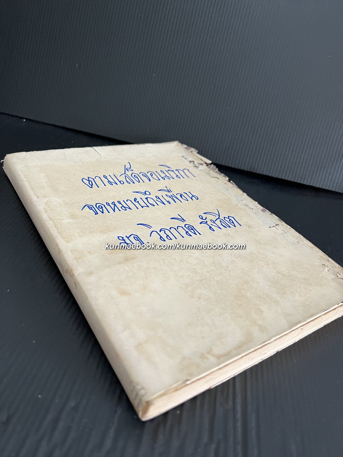 เสด็จพระราชดำเนินสหรัฐอเมริกา พ.ศ.2503