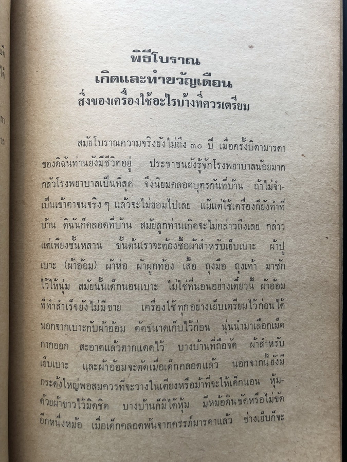 อนุสรณ์การทอดกฐินวัดใหญ่ชัยมงคล พระนครศรีอยุธยา
