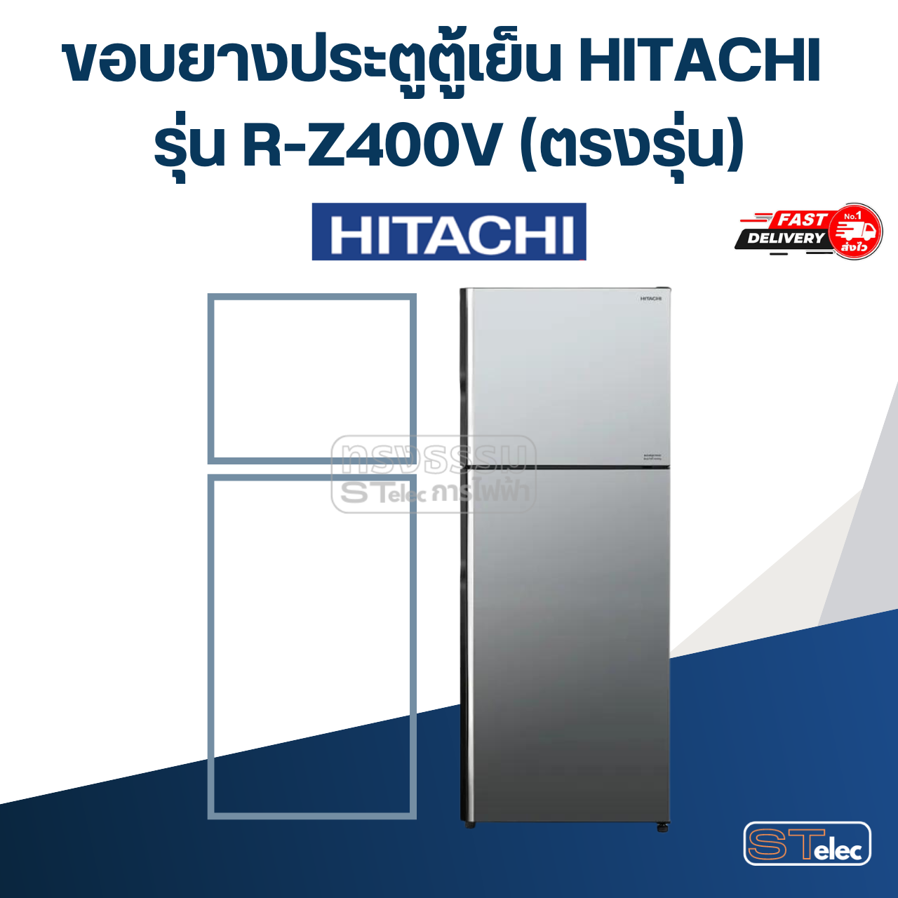 #H6 ขอบยางประตูตู้เย็น HITACHI รุ่น R-Z400V (ตรงรุ่น)