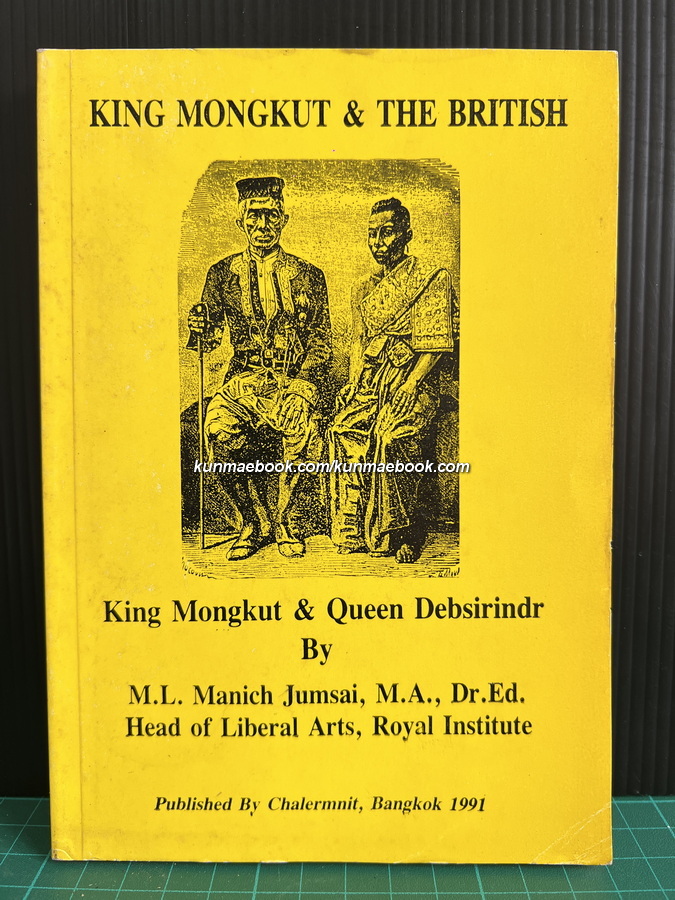 King Mongkut & the British / Author: M.L. Manich Jumsai