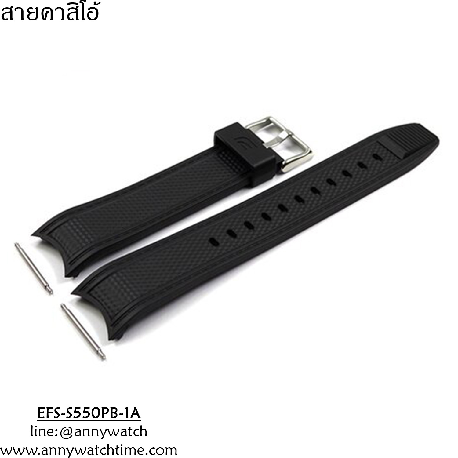 สายCASIO EFS-S550PB-1A