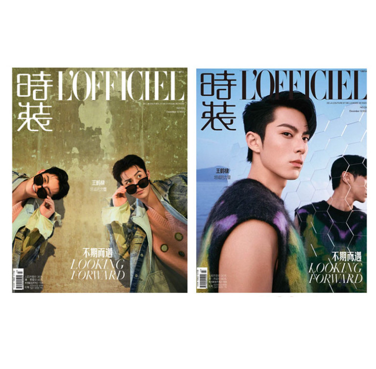 นิตยสาร L'Officiel Dylan Wang เดือน 12/2022