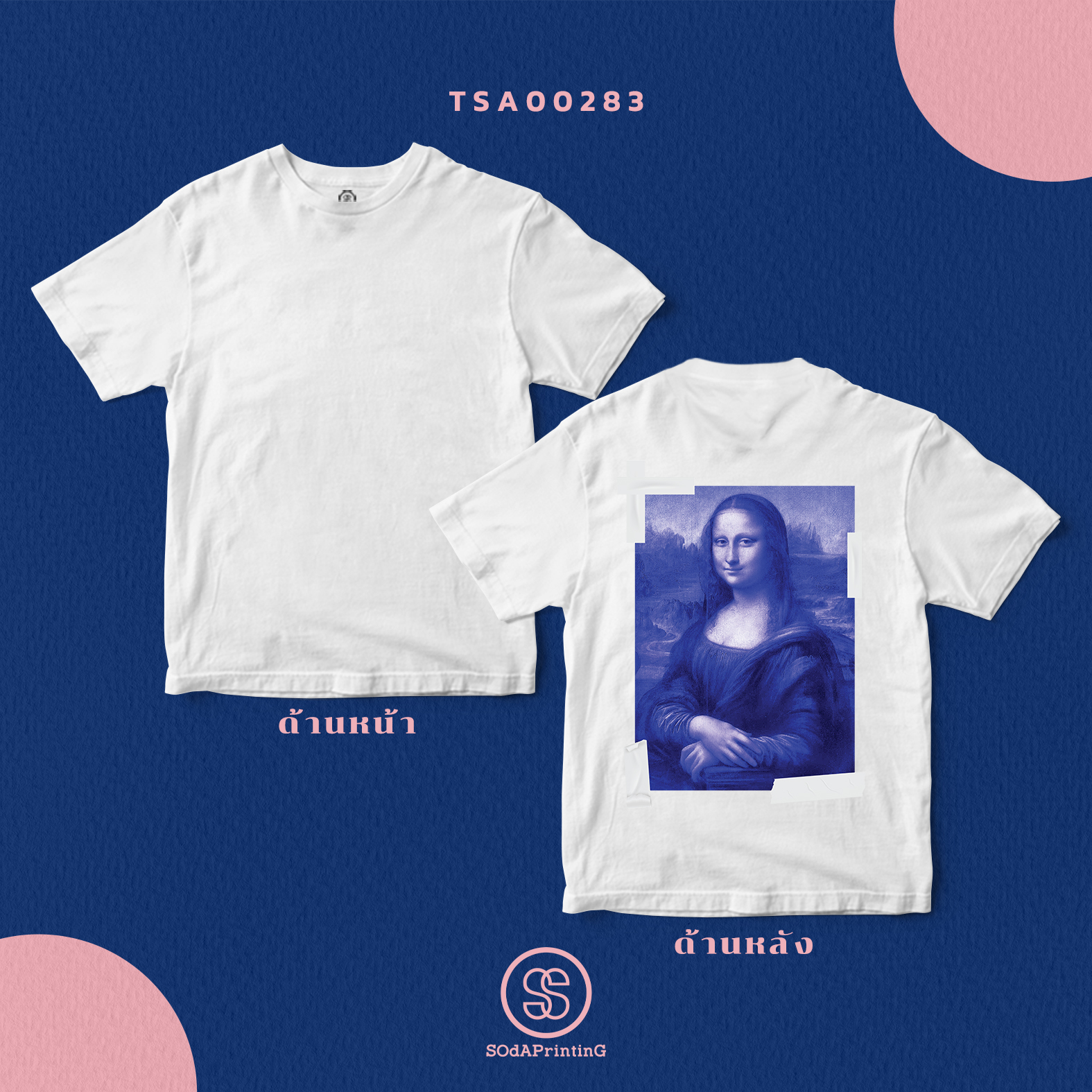 เสื้อยืด พิมพ์ลาย โมนาลิซ่า สีขาว TSA00283 #SOdAtee #SOdAPrintinG #เสื้อ #เสื้อยืด