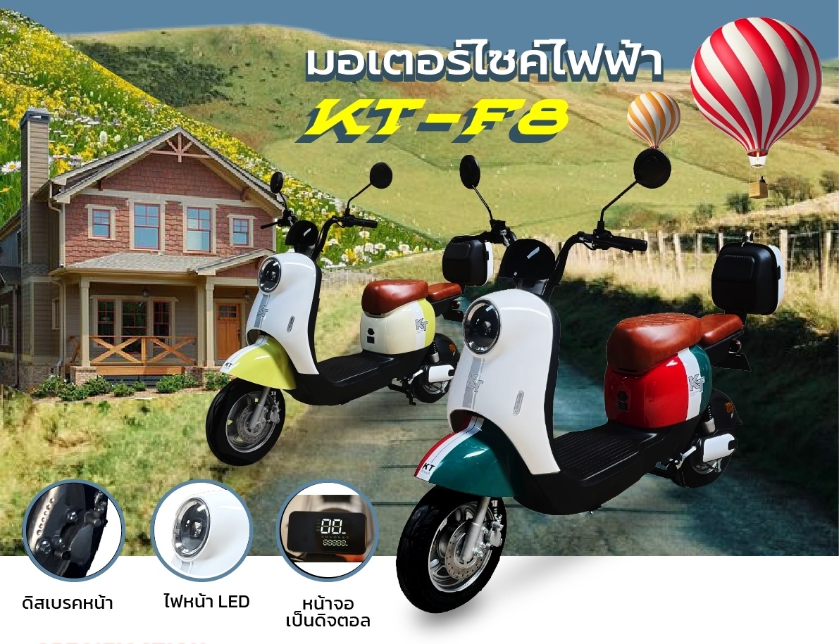 รถมอเตอร์ไซค์ไฟฟ้า KT รุ่น KT-F8 มาพร้อมกับหน้าจอ LED 1000W 48V 20AH ความเร็วสูงสุด 50 Km/h ระบบเกียร์ ระบบเป็นออโต้