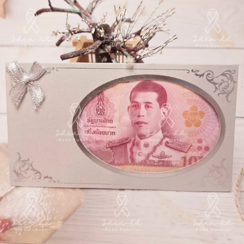 ของชำร่วยงานศพ ซองใส่ธนบัตร