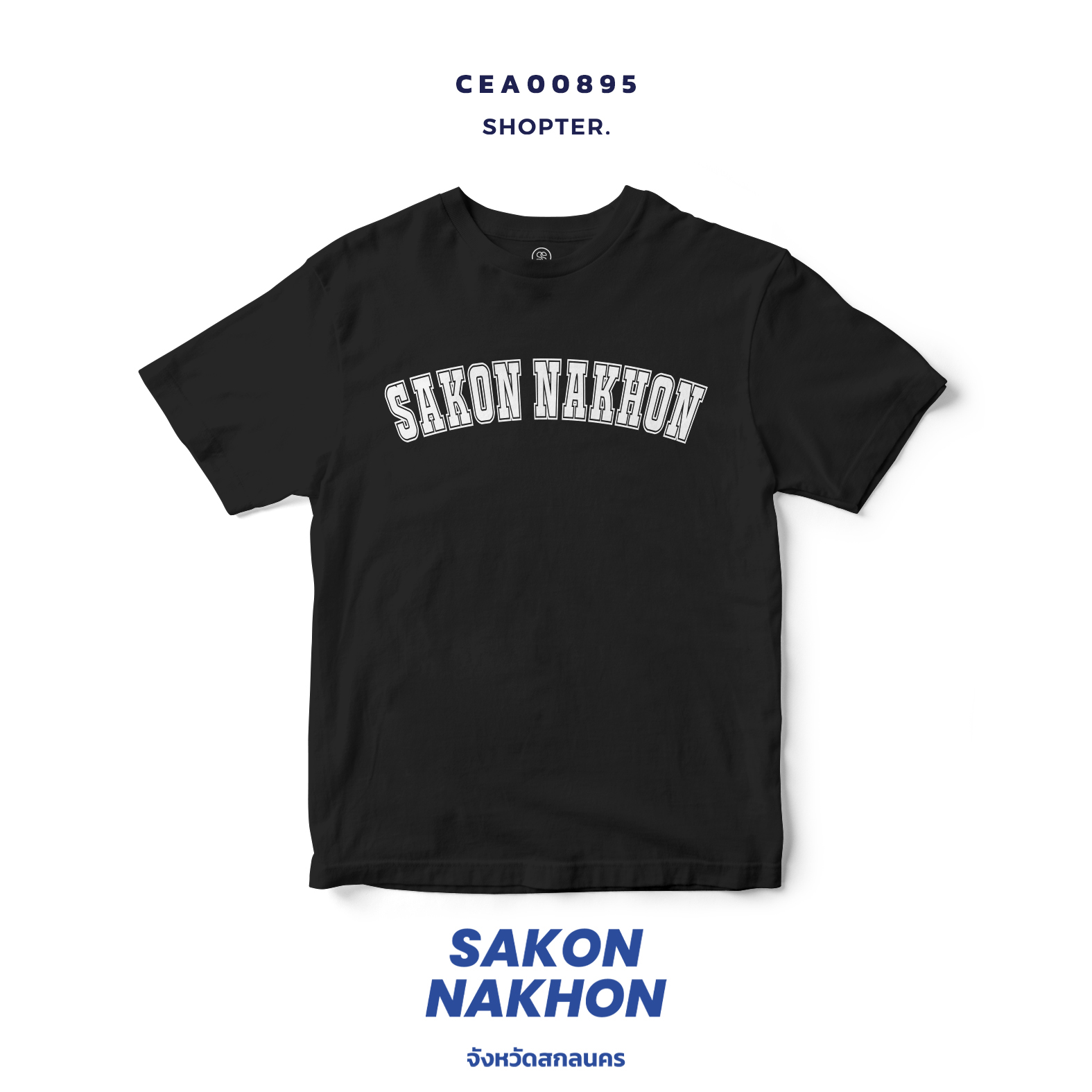 เสื้อยืด พิมพ์ลาย SAKON NAKHON สีดำ-ขาว รหัส CEA00895-CEA00896 #SOdAtee #SOdAPrintinG