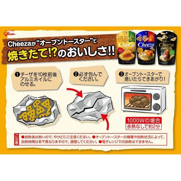 Glico cheeza กูลิโกะชีส snack ทานคู่กับเครื่องดื่ม 36 g.