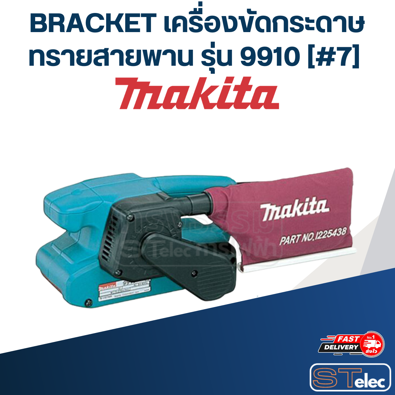 BRACKET เครื่องขัดกระดาษทรายสายพาน Makita 9910 [#7] P/N.416420-2 (แท้) ##