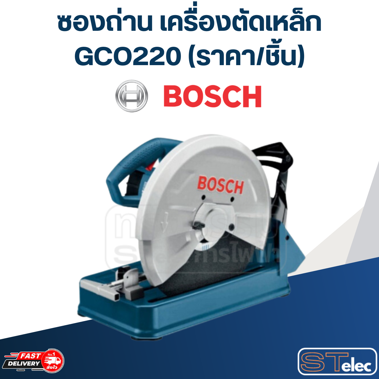 ซองถ่าน เครื่องตัดเหล็ก BOSCH รุ่น GCO200, GCO220(ราคา/ชิ้น) (แท้) #E10