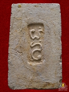 พระสมเด็จฐานแซม พิมพ์ใหญ่หูบายศรี หลังยันต์ เจ้าคุณเสงี่ยม วัดสุทัศน์ ท่านสร้างขึ้นครั้งแรก ปี๒๕๑๑ แต่ได้จัดพิธีพุทธาภิเษกใหญ่ขึ้น เมื่อปี2516