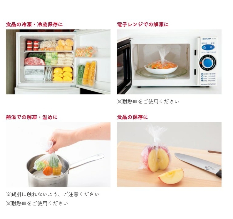 ถุงทนร้อน i-Wrap アイラップ 60 ใบ