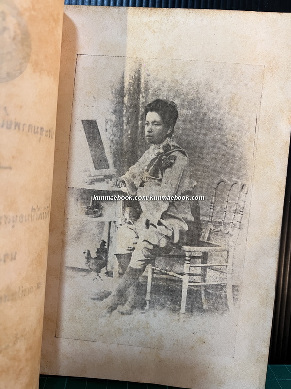 ประชุมกาพย์เจ้าฟ้าธรรมธิเบศร์ / อนุสรณ์ นางบริบาลบุรี ( พ้อง ภาณววัฒน์ )