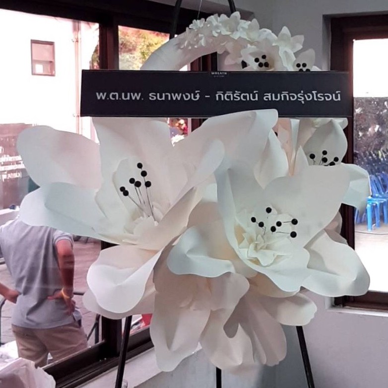 พวงหรีด - ลิลลี่ขาว | พวงหรีดดอกไม้กระดาษ | ส่งฟรีเฉพาะพื้นที่กรุงเทพฯ-ปริมณฑล