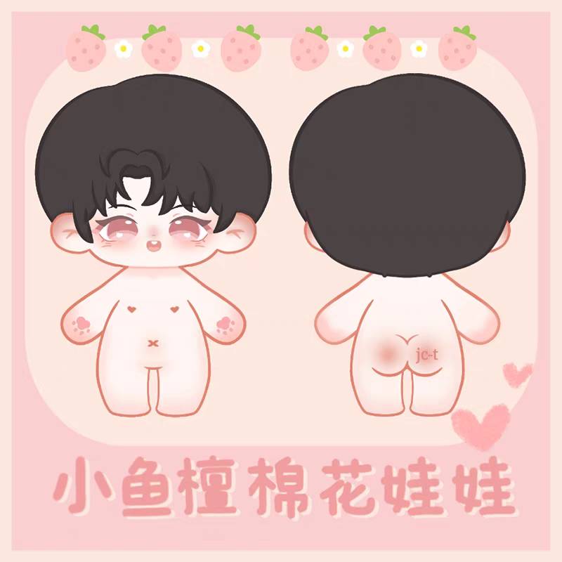 ตุ๊กตา (20cm.) ถานเจี้ยนซื่อ
