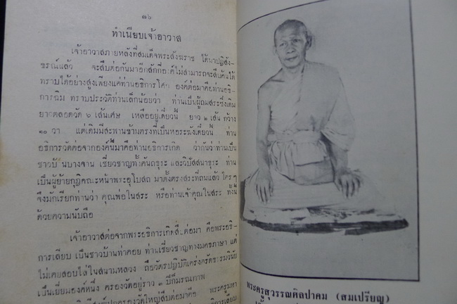 ประวัติสังเขป วัดใหญ่สุวรรณาราม จ.เพชรบุรี