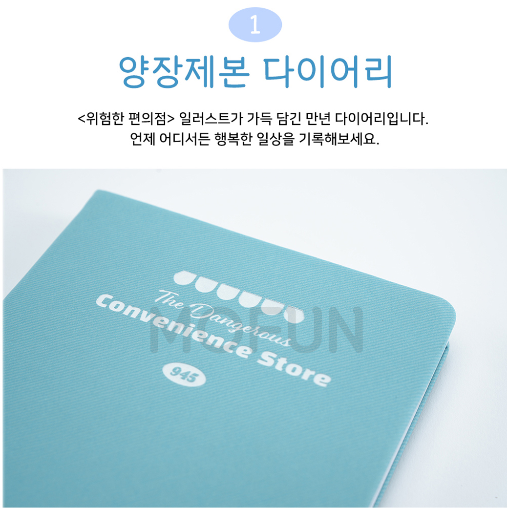 The Dangerous Convenience Store Season's Greeting Set