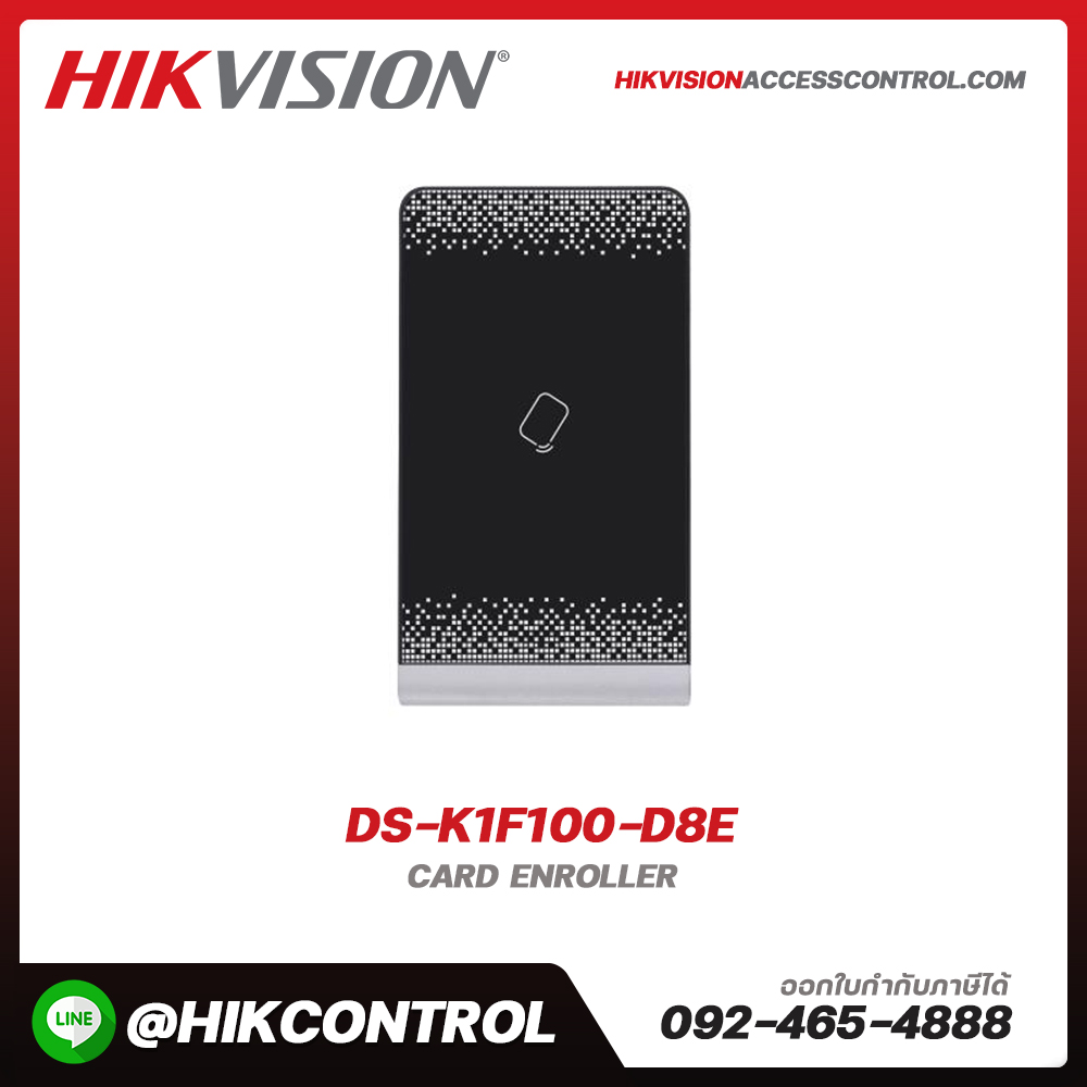 Card Enroller รุ่น DS-K1F100-D8E