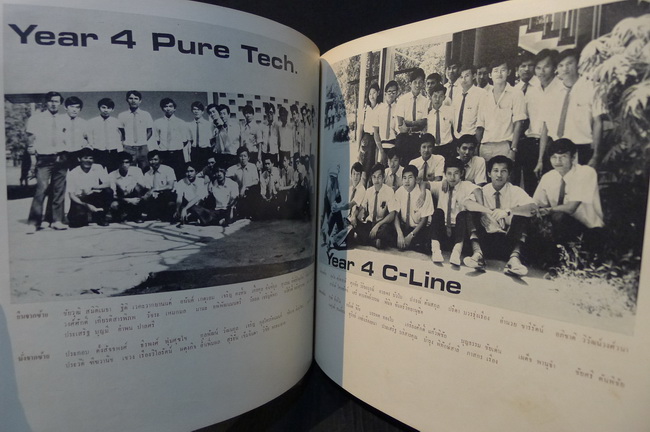 '71 Technologist หนังสือรุ่น สถาบันเทคโนโลยีพระจอมเกล้าธนบุรี ปี 2514-2515