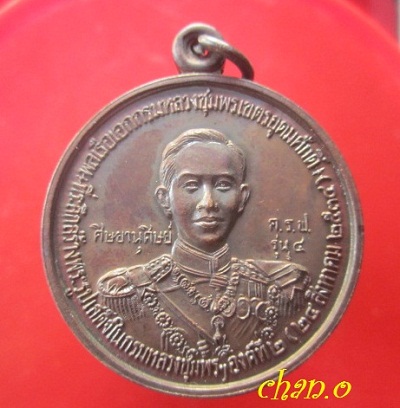 @@เหรียญกลมใหญ่ พลเรือเอกกรมหลวงชุมพรเขตอุดมศักดิ์ หลัง พระปิยะมหาราช(รัชกาลที่5) ปี2534 @@เหรียญสภาพสวย