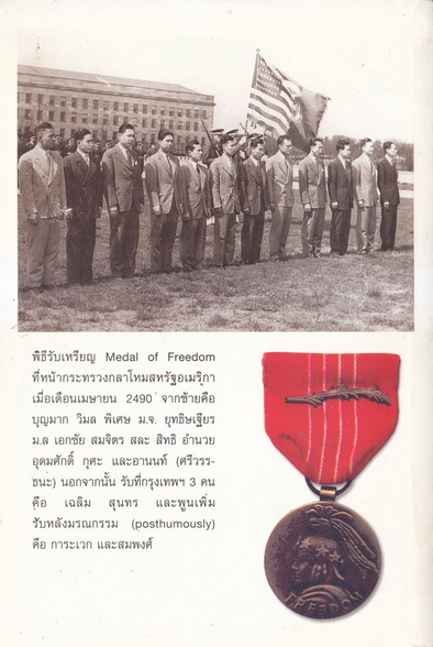 อนุสรณ์ในพิธีพระราชทานเพลิงศพ น.อ.วิมล วิริยะวิทย์