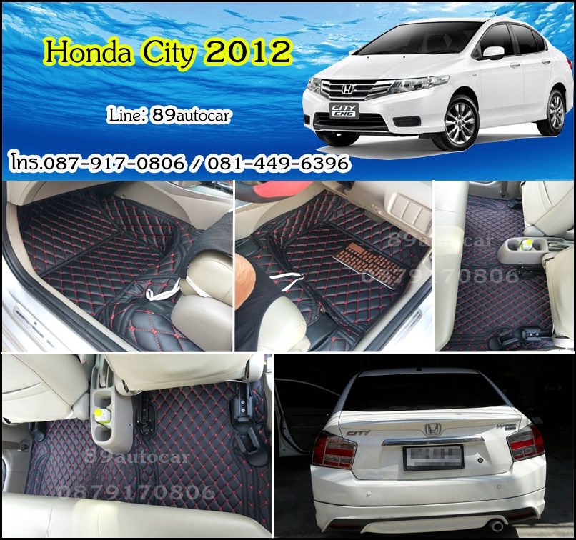 พรมรถยนต์ ปูพื้นรถยนต์ Honda City 2009-2013 เข้ารูป