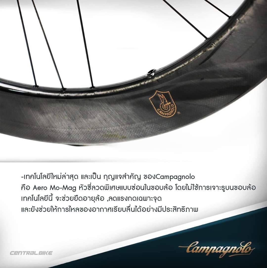 ชุดล้อเสือหมอบ CAMPAGNOLO BORA ULTRA WTO 45 DISC CLINCHER WHEELSET ขอบงัด